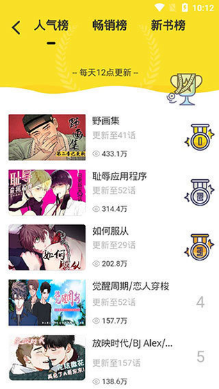 啵乐漫画官方版下载-啵乐漫画最新版下载安装2026 Hero图