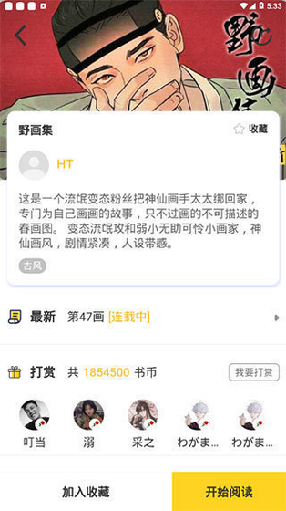 啵乐漫画官方版下载-啵乐漫画最新版下载安装2026 Hero图